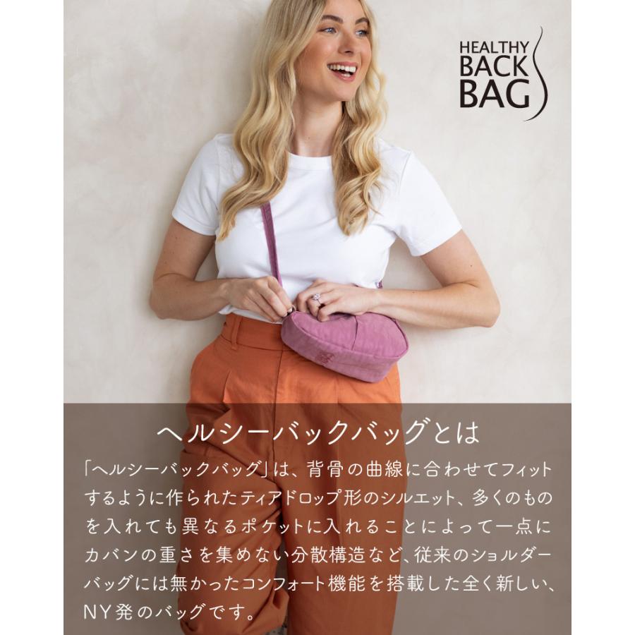 ヘルシーバックバッグ ポーチ付　はっ水 テクスチャードナイロン ボディーバッグ ヘルシーバックバッグ ポーチ付 はっ水 テクスチャードナイロン