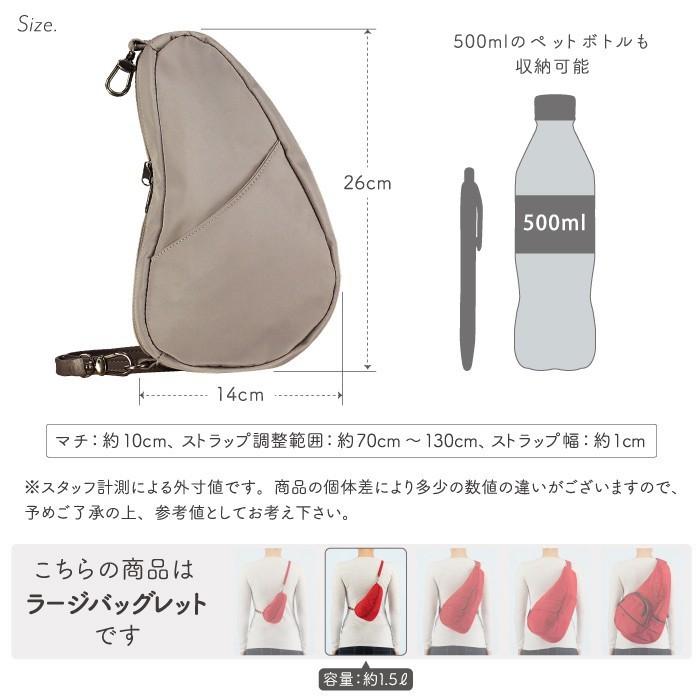 バッグ ショルダーバッグ レディース 斜めがけ 肩掛け ヘルシーバックバッグ Healthy Back Bag マイクロファイバー ラージバッグレット メール便可 1つまで Hbb118 And Market By Recocochi 通販 Yahoo ショッピング