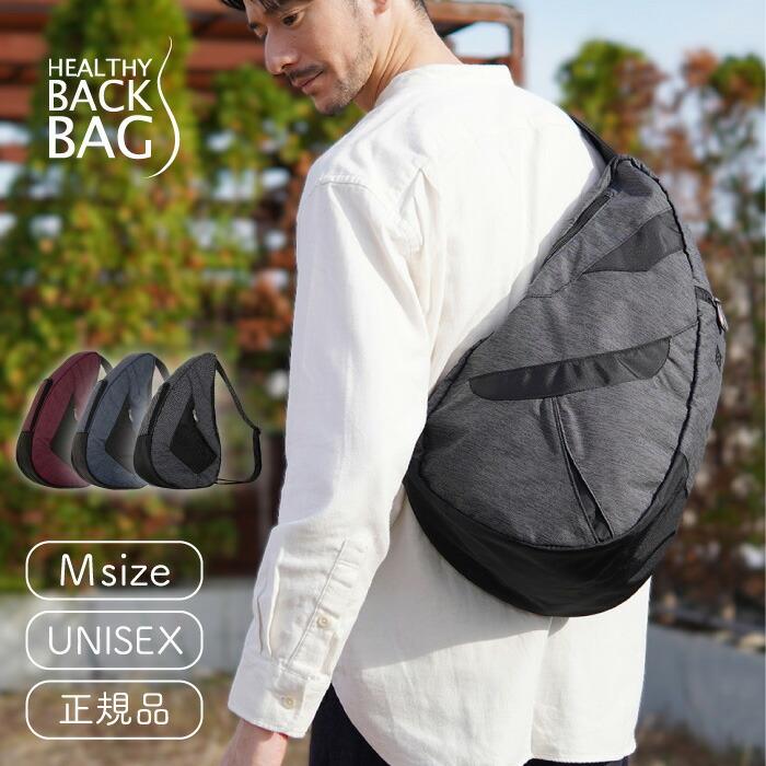 ヘルシーバックバッグ HEALTHY BACK BAG アーバントラベラー Mサイズ 22AW :HBB408:AND MARKET by