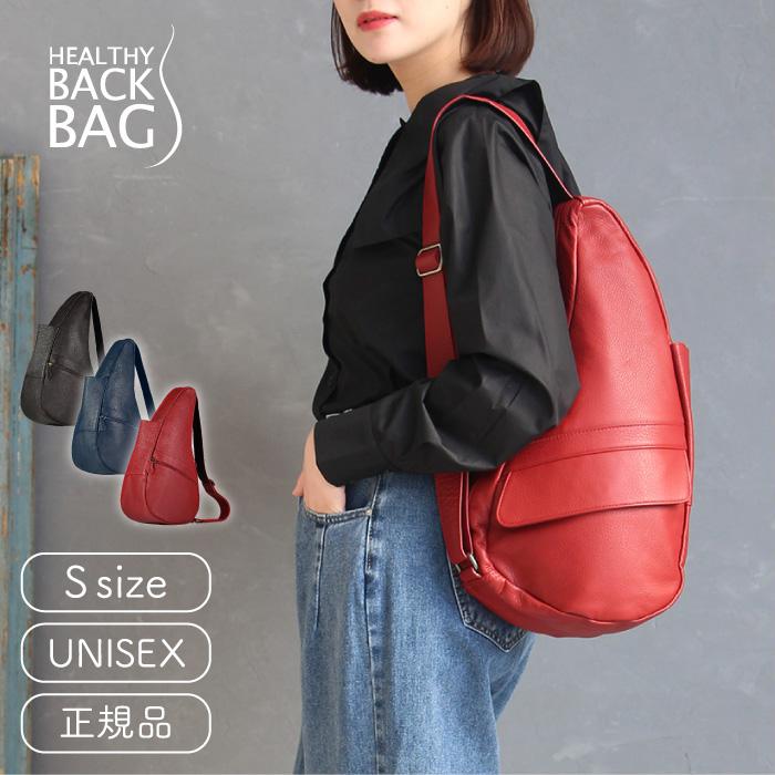 おまけ付】 Healthy Back Bag AmeriBag ショルダーバッグ ビーン型 