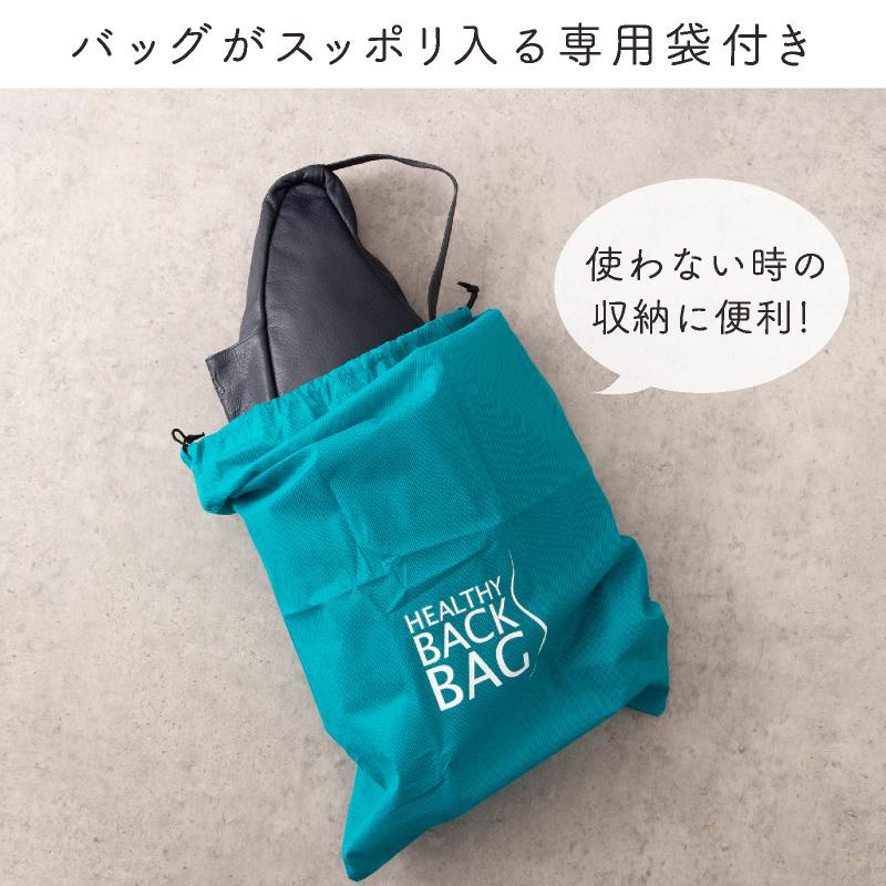 Healthy Back Bagボディバック The Healthy Back Bag ヘルシーバックバッグ HEALTHY BACK BAG