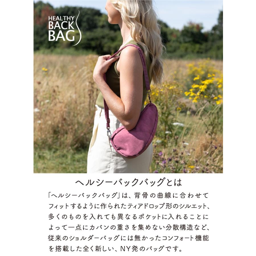 ヘルシーバックバッグ  テクスチャードナイロン ショルダーバッグ The Healthy Back Bag ヘルシーバックバッグ HEALTHY BACK BAG