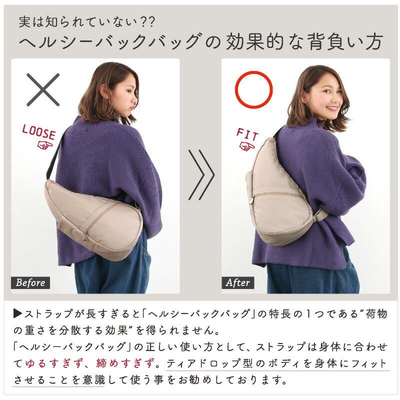 The Healthy Back Bag ヘルシーバックバッグ HEALTHY BACK BAG