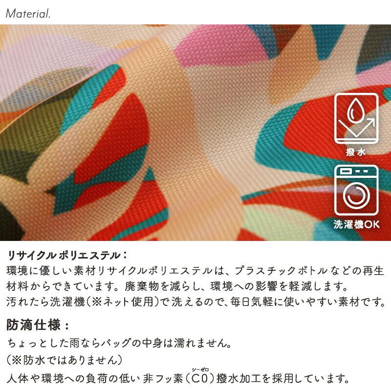 ヘルシーバックバッグ プリント Mサイズ ホットトロピックス 25SS