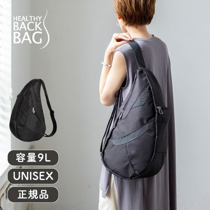 ヘルシーバックバッグ アクティブトラベラー Mサイズ 25SS : リココチ