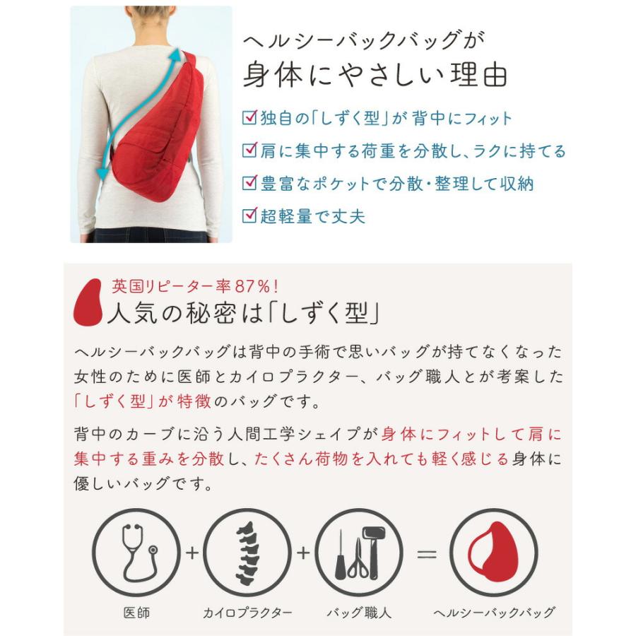 ヘルシーバックバッグ アーバントラベラー Mサイズ 25SS : リココチ