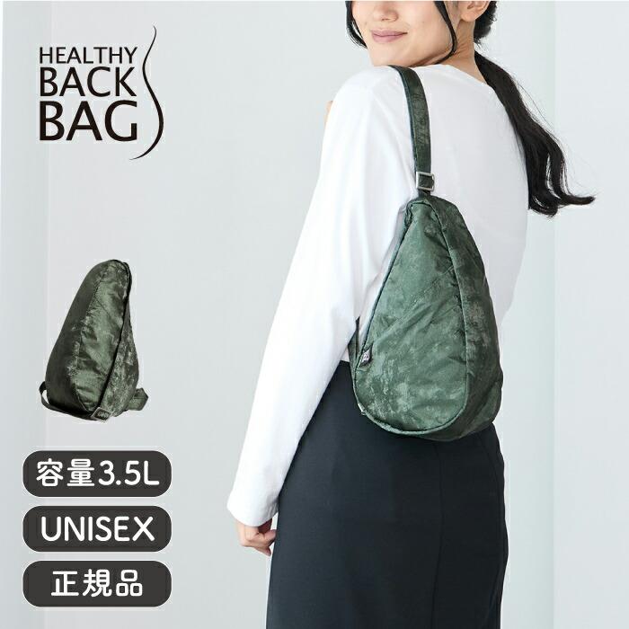 ヘルシーバックバッグ HEALTHY BACK BAG 25AW シャモア スリング