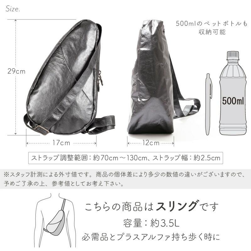 ヘルシーバックバッグ HEALTHY BACK BAG 25AW メタリック スリング