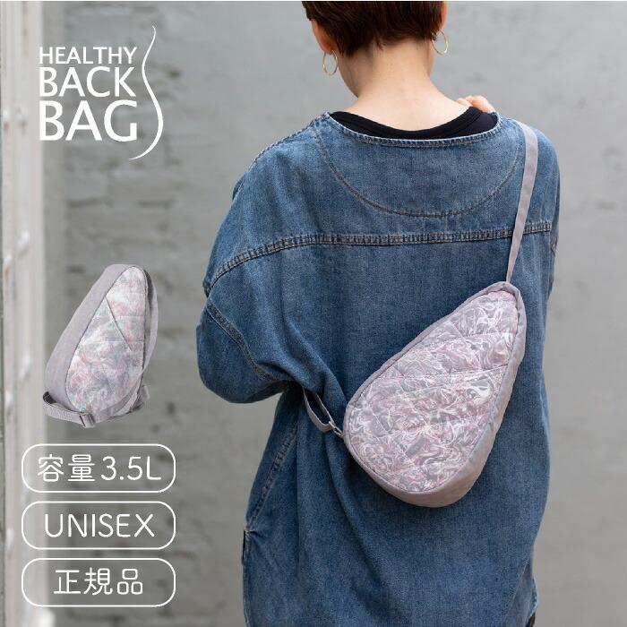 Healthy Back Bag スリングバッグ（美品） The Healthy Back Bag ヘルシーバックバッグ HEALTHY BACK BAG