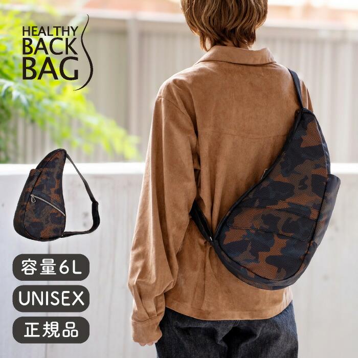 ヘルシーバックバッグ HEALTHY BACK BAG 25AW マルチカモ Sサイズ