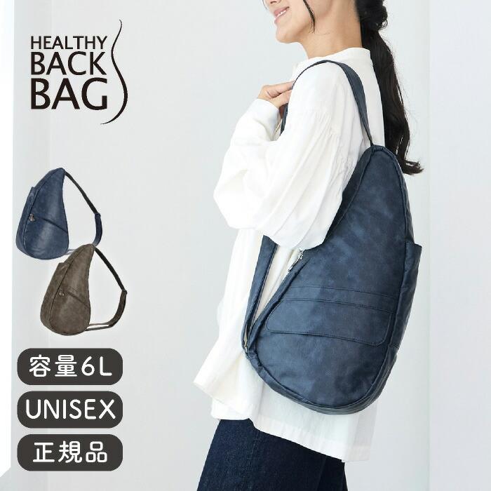 ヘルシーバックバッグ HEALTHY BACK BAG 25AW ヴィンテージ Sサイズ