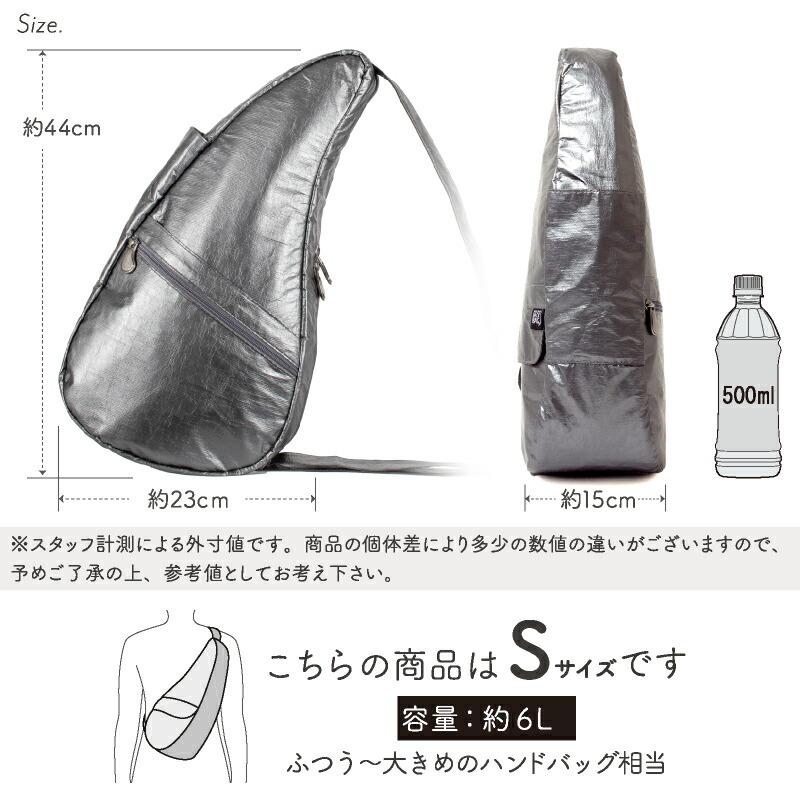 ヘルシーバックバッグ HEALTHY BACK BAG 25AW メタリック Sサイズ
