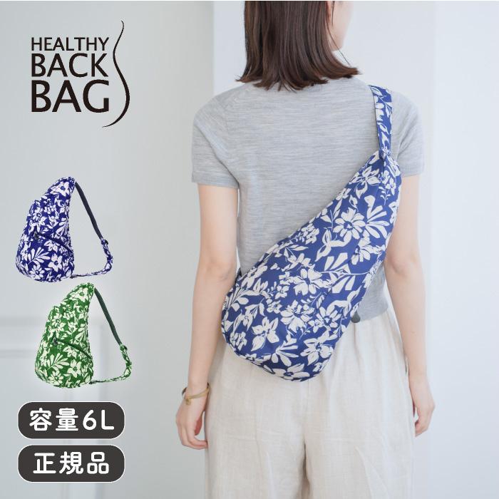 ヘルシーバックバッグ HEALTHY BACK BAG 26SS プリント Sサイズ メドウ