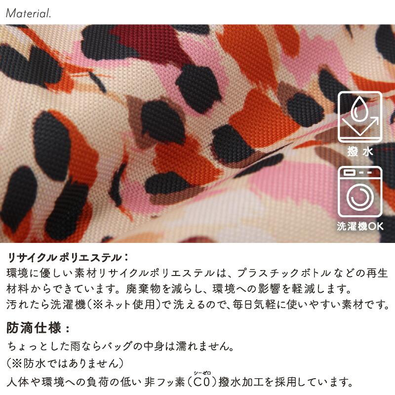 クリアランス ヘルシーバックバッグ 25SS プリント Sサイズ ワイルド