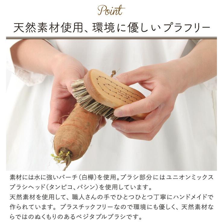 イリス・ハントバーク ベジタブルブラシ【キッチン用品 1140-00 プラスチックフリー 脱プラ エシカル 台所用品 天然素材】｜gpecoe｜02