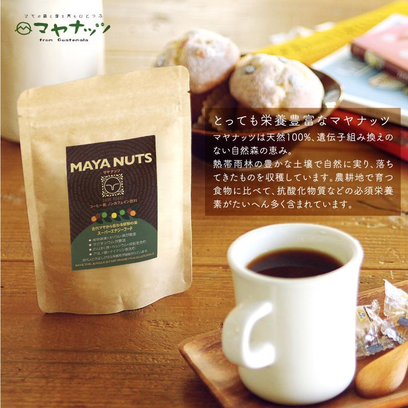 メール便可 3つまで》MAYA NUTS マヤナッツ コーヒー風飲料