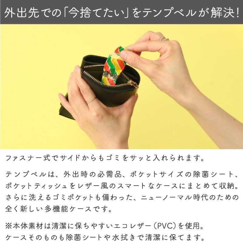 ONE&（ワンド） テンプベル |  | 04