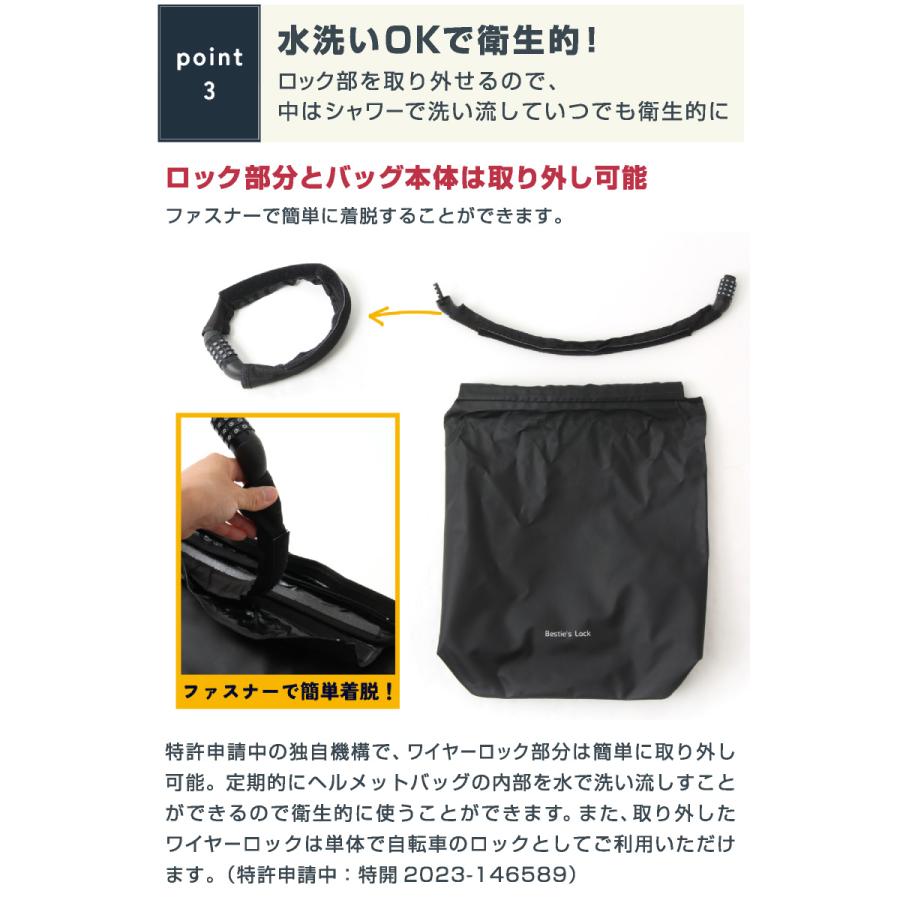 クリアランス ONE&（ワンド）べスティーズロック 耐水・盗難防止