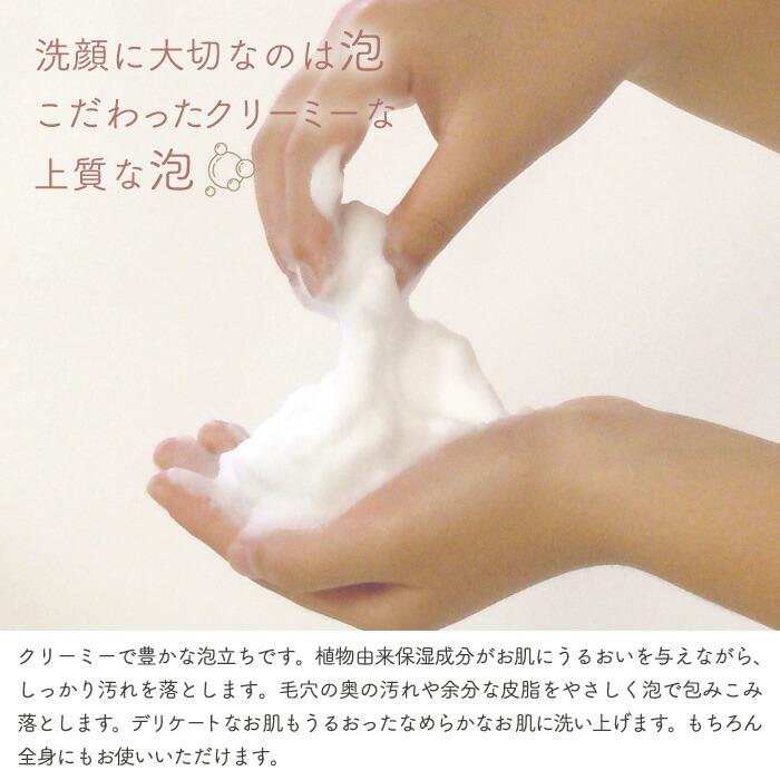 pecora bianca サポー（化粧石けん） ペコラビアンカ 植物成分 無着色 サステナブル 生分解 国産 ボディシャンプー 洗顔 エコ バスグッズ 石けん ギフト |  | 01