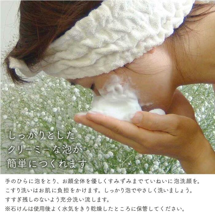 pecora bianca サポー（化粧石けん） ペコラビアンカ 植物成分 無着色 サステナブル 生分解 国産 ボディシャンプー 洗顔 エコ バスグッズ 石けん ギフト |  | 03