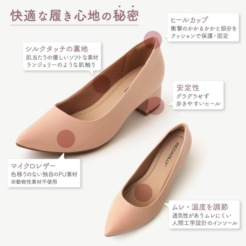 PICCADILLY（ピカジリー）パンプス ポインテッド 4.5cm 軽量 | PICCADILLY | 01