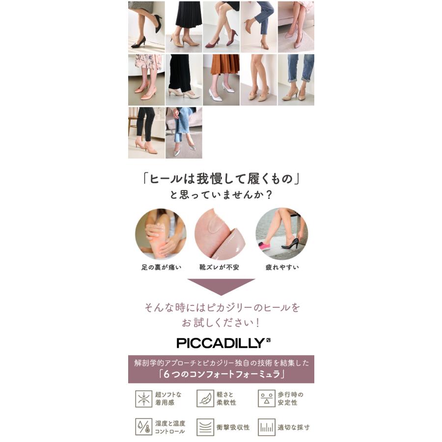 PICCADILLY（ピカジリー）パンプス ポインテッド 7cm ハイヒール 軽量 | PICCADILLY | 01