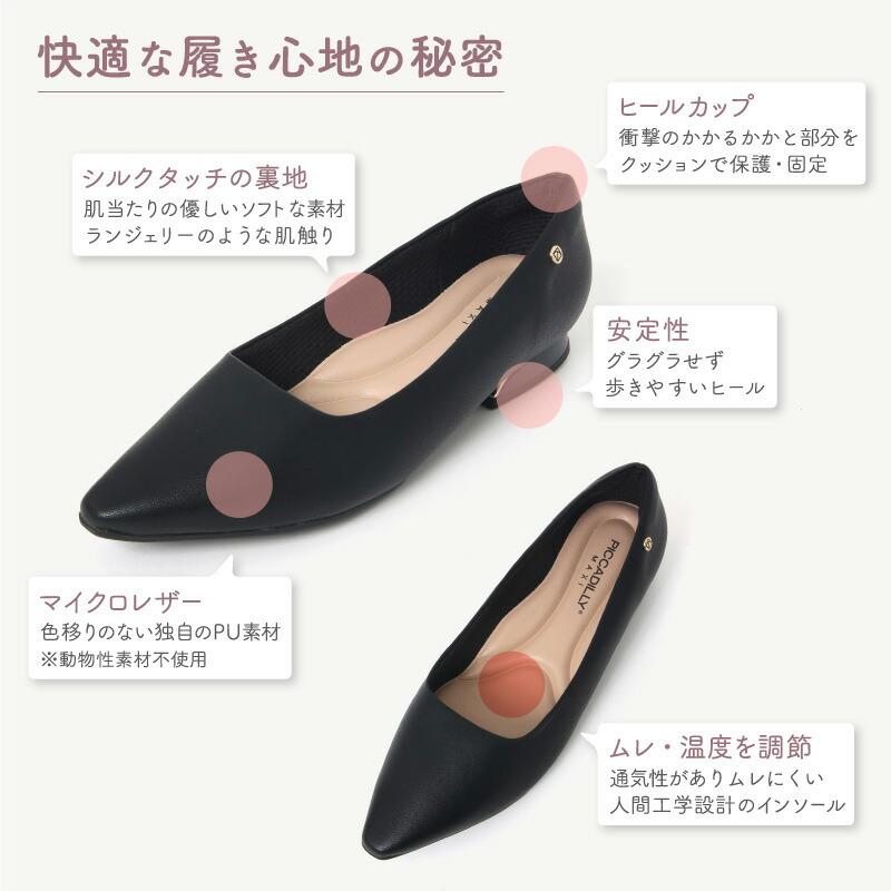PICCADILLY（ピカジリー）パンプス ポインテッド 2.5cm ローヒール 軽量 | PICCADILLY | 03