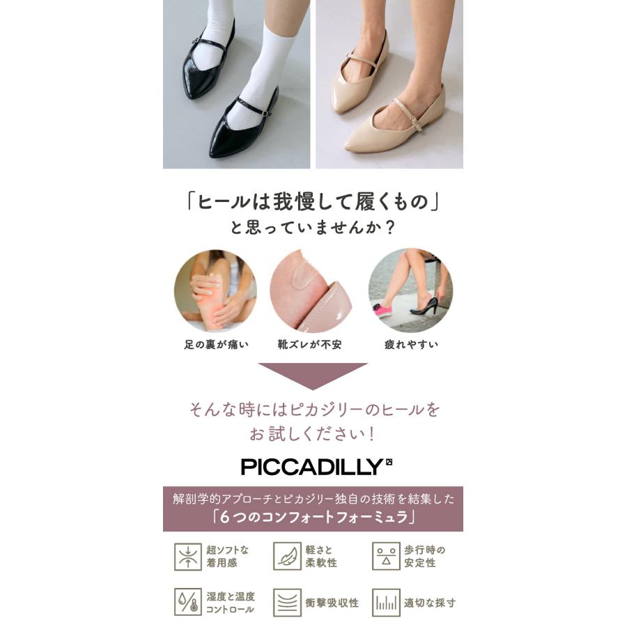 PICCADILLY（ピカジリー）メリージェーンパンプス ポインテッドトゥ 1.5cm | PICCADILLY | 01