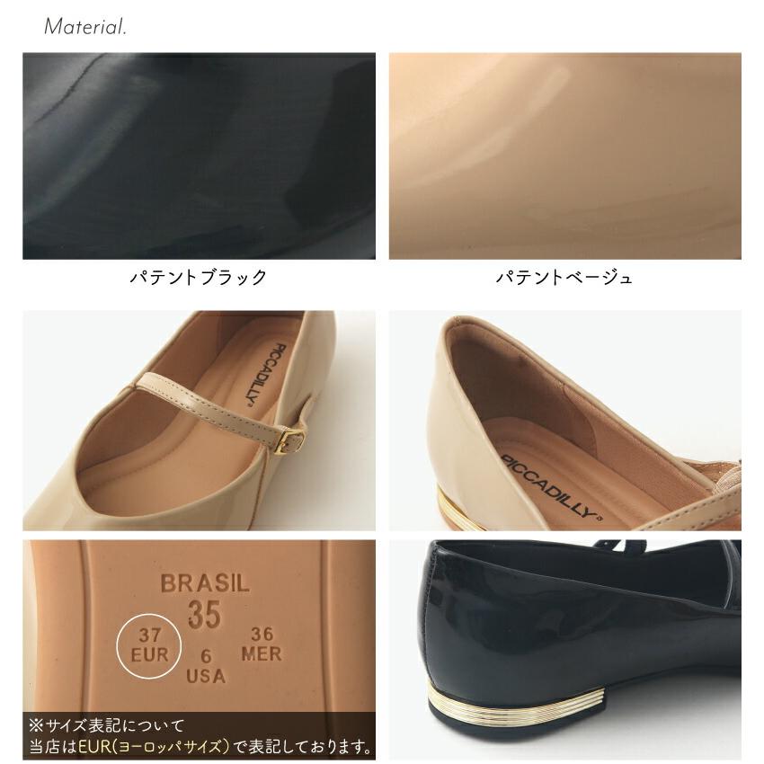 PICCADILLY（ピカジリー）メリージェーンパンプス ポインテッドトゥ 1.5cm | PICCADILLY | 06