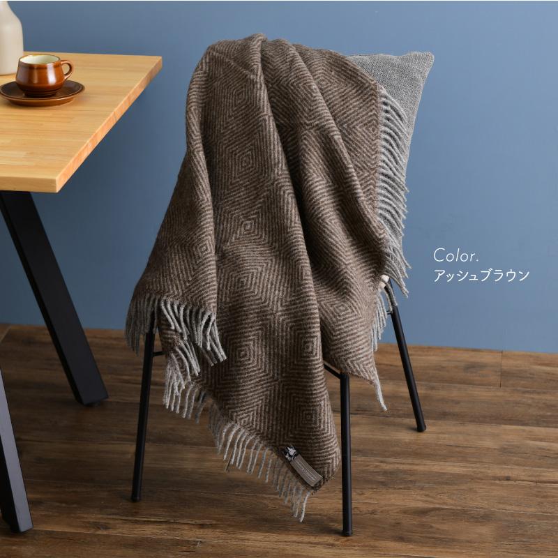 シルケボーウルドスピンデリ ファーン アッシュブラウン 85x130cm