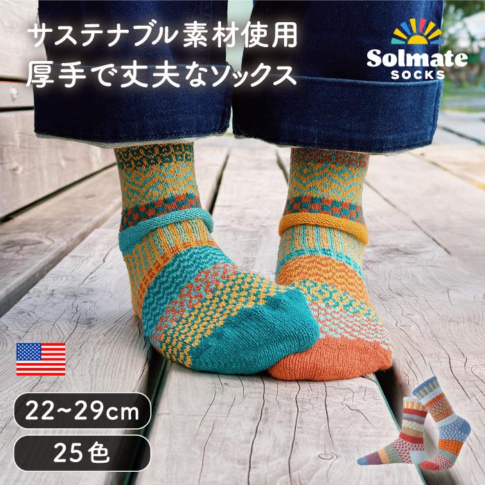 《メール便可 3足まで》solmate socks ソルメイトソックス クルーソックス Crew socks 靴下 アシンメトリ― ソックス | SOLMATE SOCKS