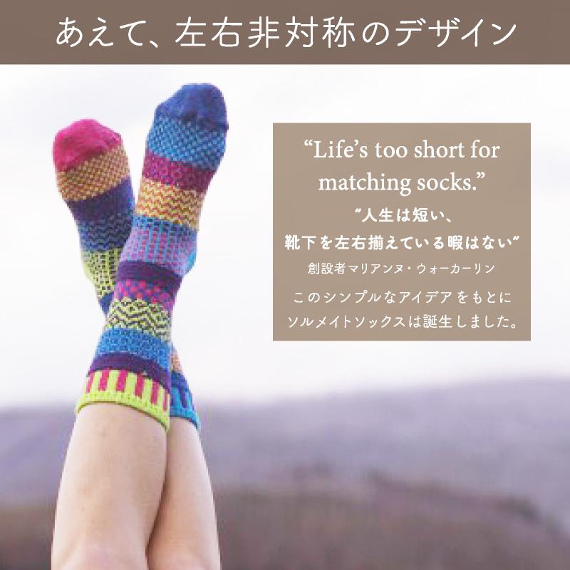 《メール便可 3足まで》solmate socks ソルメイトソックス クルーソックス Crew socks 靴下 アシンメトリ― ソックス | SOLMATE SOCKS | 01