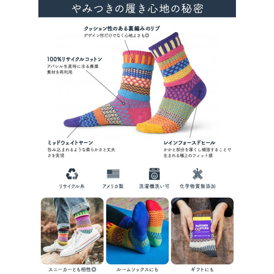 《メール便可 3足まで》solmate socks ソルメイトソックス クルーソックス Crew socks 靴下 アシンメトリ― ソックス | SOLMATE SOCKS | 02