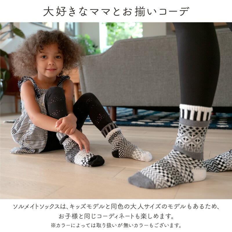 《メール便可1セットまで》solmate socks ソルメイトソックス キッズソックス 3枚セット Kids Socks 子供用 靴下｜gpecoe｜04