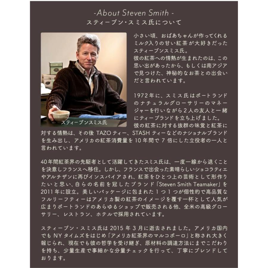 スティーブンスミスティーメーカー STEVEN SMITH TEAMAKER NO.1851