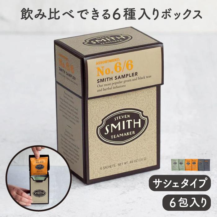 スティーブンスミスティーメーカー STEVEN SMITH TEAMAKER No.6/6