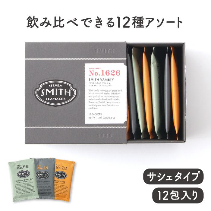 Smith Seymour】キングスパターンのデザートセット 6名用19本組 Smith