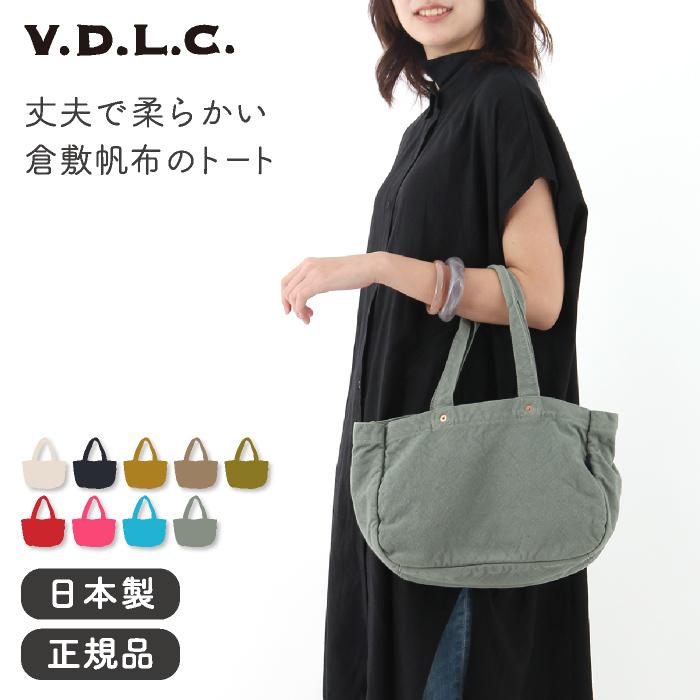 倉敷帆布 VDLC 舟形トートバッグ Mサイズ : リココチ ヤフー 倉敷帆布 VDLC 舟形トートバッグ Mサイズ : リココチ ヤフー