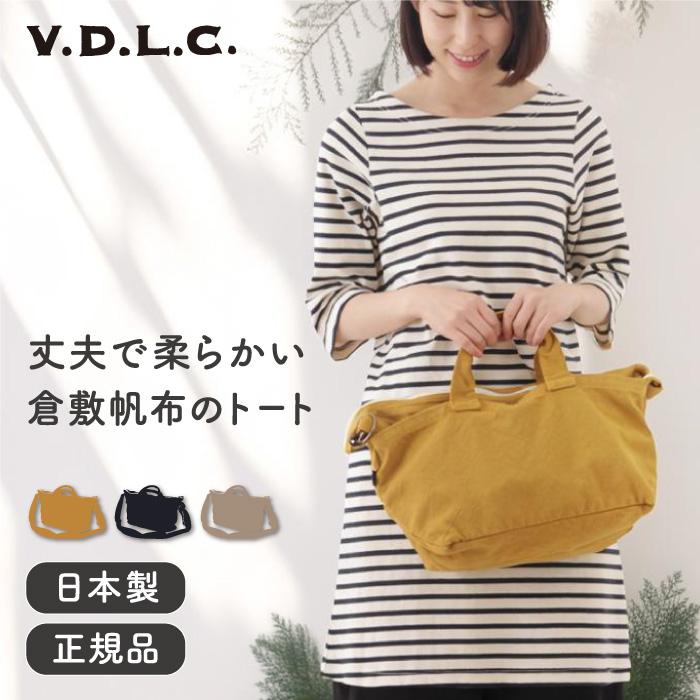 倉敷帆布 VDLC 舟形ジップトートバッグ V.D.L.C : リココチ ヤフー