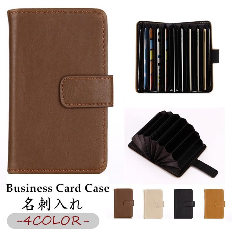 名刺ケース 名刺入れ レディース 名刺入れ メンズ 名刺ホルダー 手帳型