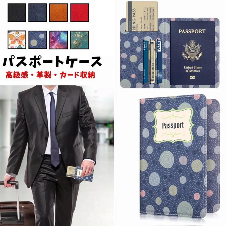 パスポートケース おしゃれ パスポートケース かわいい パスポートケース カード収納 チケット収納 旅行用品 高級 パスポートカバー 手帳型 傷防止 レザー 雑貨 79 Gpjストア 通販 Yahoo ショッピング