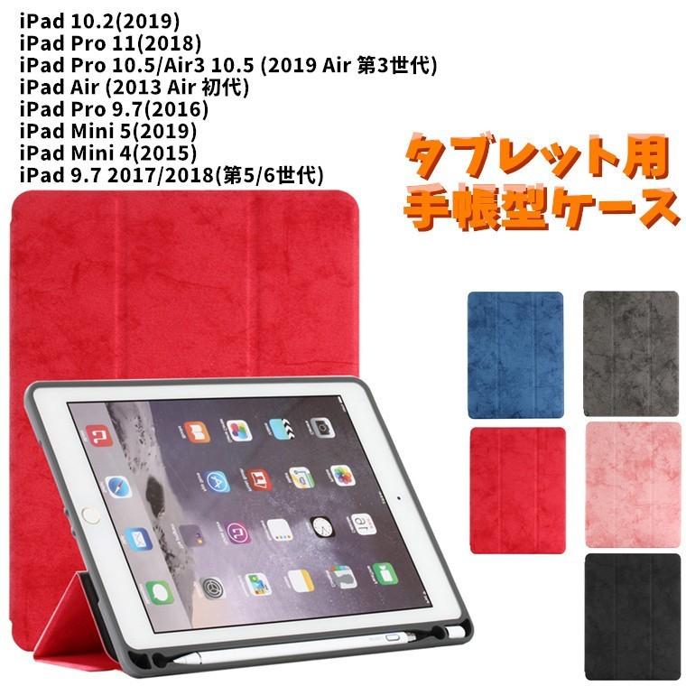 Ipad 10 2 ケース Ipad Pro 11 ケース Ipad Pro 10 5 第7世代 ケース Ipad Air ケース Ipad Pro 9 7 ケース Ipad Mini 5 ケース Ipad 9 7 Ipad Mini 4 ケース Gpjストア 通販 Yahoo ショッピング