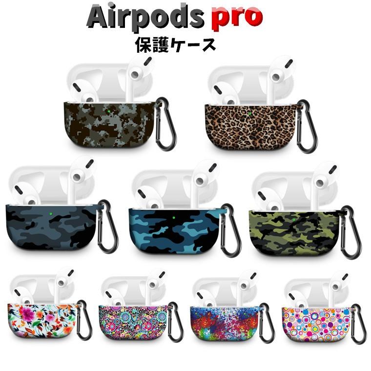 Airpods Pro ケース 19 Airpods Pro カバー Airpods第3世代 ケース シリコン 3mm 保護ケース 迷彩 かっこいい Airpods Pro ケース カラビナ付き 紛失防止 防塵 91 Gpjストア 通販 Yahoo ショッピング