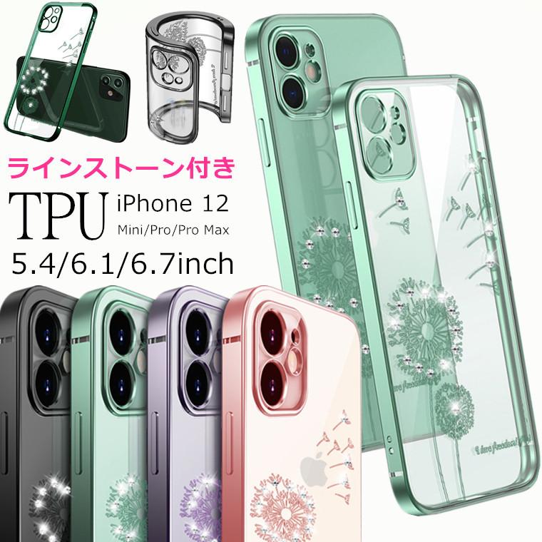 Iphone 12 Pro Max ケース 12pro カバー 12 Mini ケース Tpu ラインストーン付き 薄型 軽量 アイフォン ソフトケース キラキラ 花柄 かわいい Cc1954 Ddzk Cs Gpjストア 通販 Yahoo ショッピング