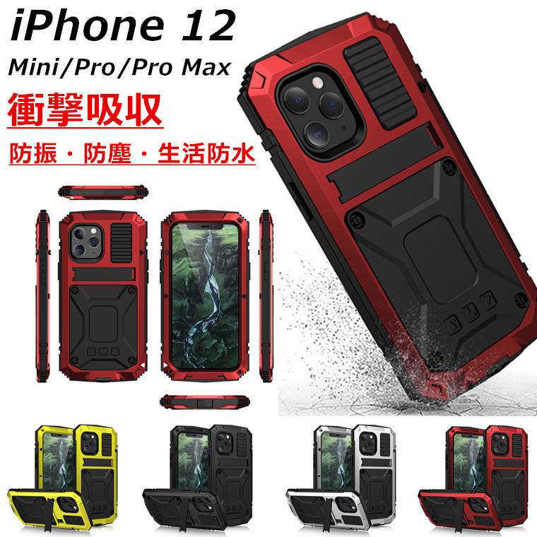 iphone 12 Pro ケース 生活防水 iPhone12 ケース 12 pro max ケース iphone12 miniケース カバー