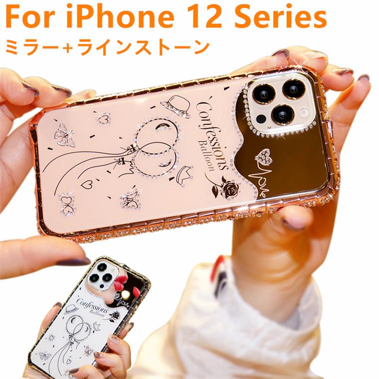 Iphone 12 Mini ケース Iphone12 バンパーケース Iphone 12 Pro Max ケース キラキラ ミラー 鏡面 ラインストーン Iphone 12 Pro バンパー Cc2155 Stjm Gpjストア 通販 Yahoo ショッピング