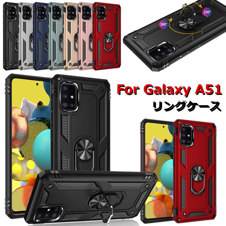 Galaxy A51 5G SCG07 SC-54A ケース カバー リング付き 耐衝撃 かっこいい おしゃれ スタンド 車載ホルダー対応