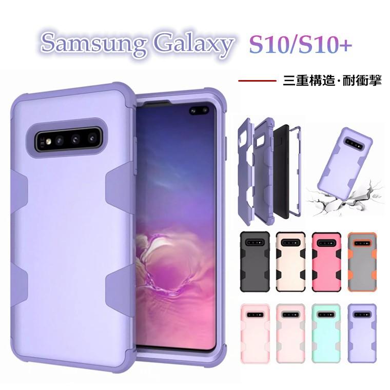 Galaxy S10 ケース 二重構造 S10 Plus ケース ギャラクシーs10 ギャラクシーs10 S10 頑丈 背面ケース おしゃれ 人気 可愛い スマホケース Samsung He093 Gpjストア 通販 Yahoo ショッピング