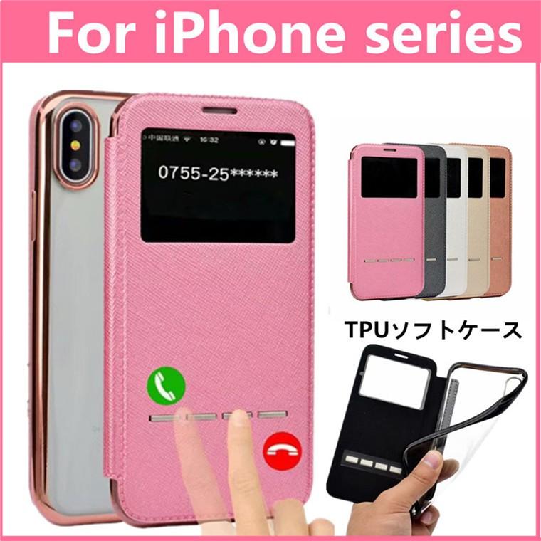 Iphone Xケース Iphone8ケース Iphone7 7 Plus 6 6s Plus 手帳型 窓付き 通電スライダー アイフォン 開かず通話 スタンド シンプル ソフト 透明 クリア Kb 152 Gpjストア 通販 Yahoo ショッピング