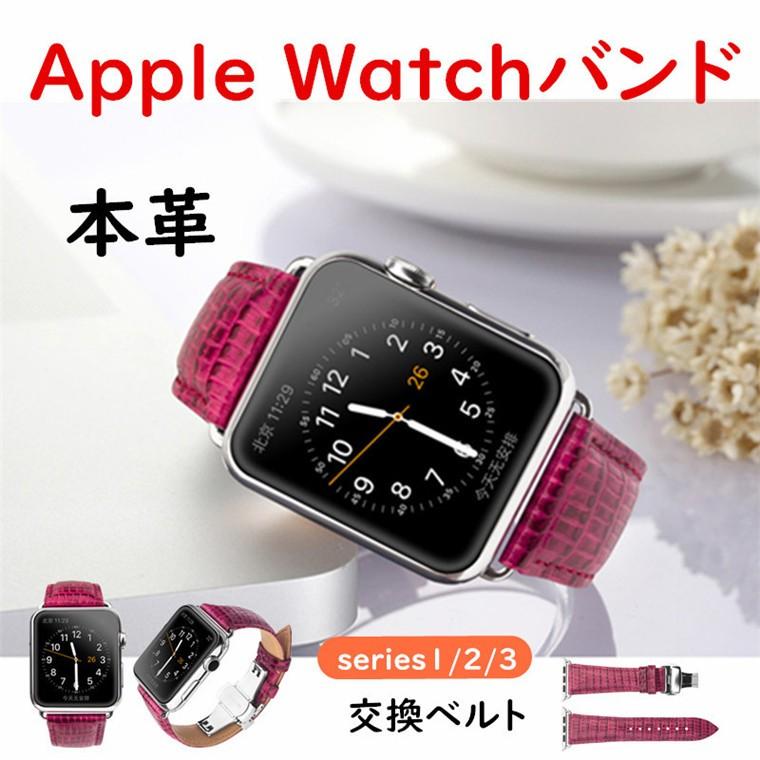 Apple Watch 交換バンド Series4 ベルト 本革 ワニ柄 アダプター付き アップル ウォッチバンド 上品 ビジネス 高級品 Rose 鮮やか レディース おしゃれ Kb 163 Gpjストア 通販 Yahoo ショッピング